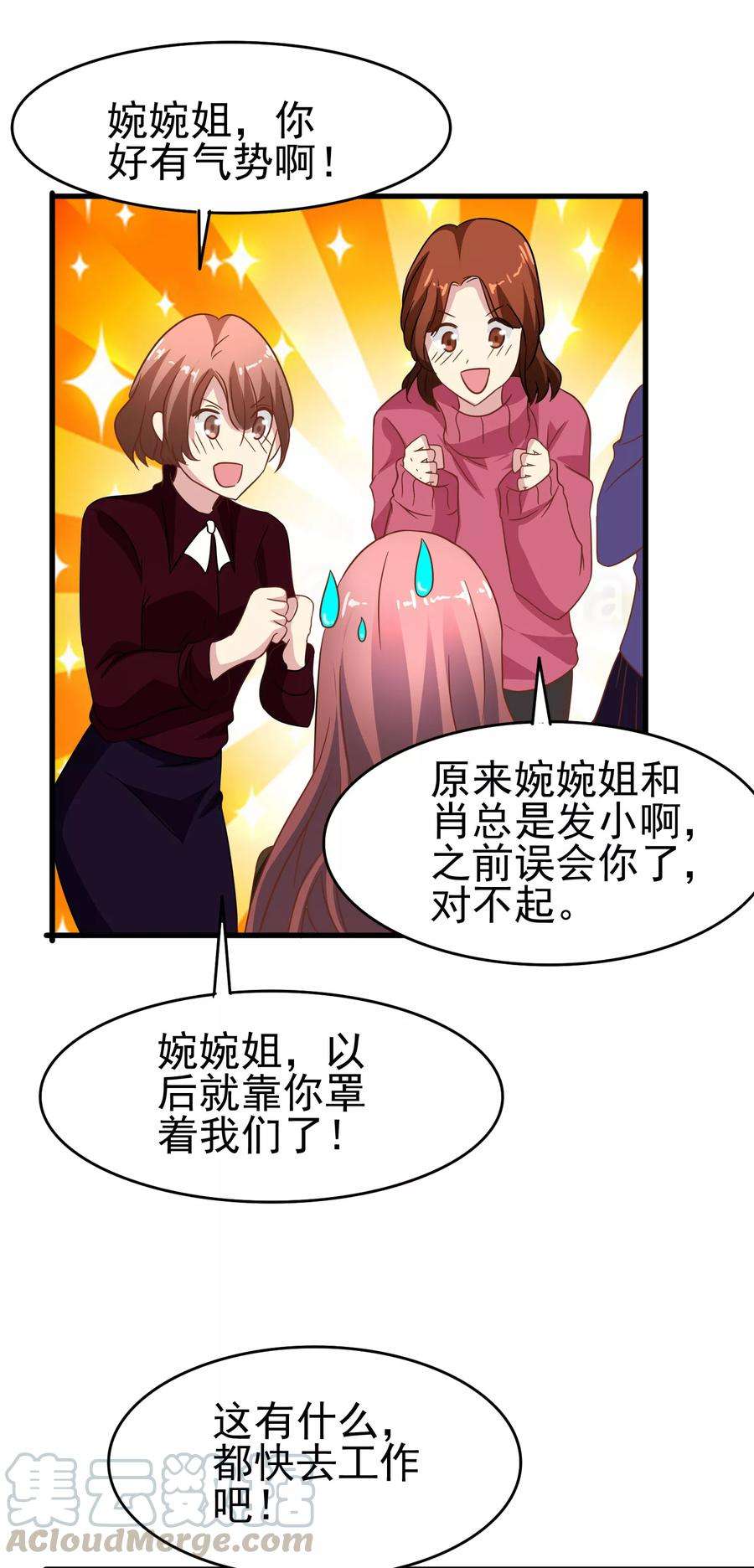 暗夜新娘53话 疼吗