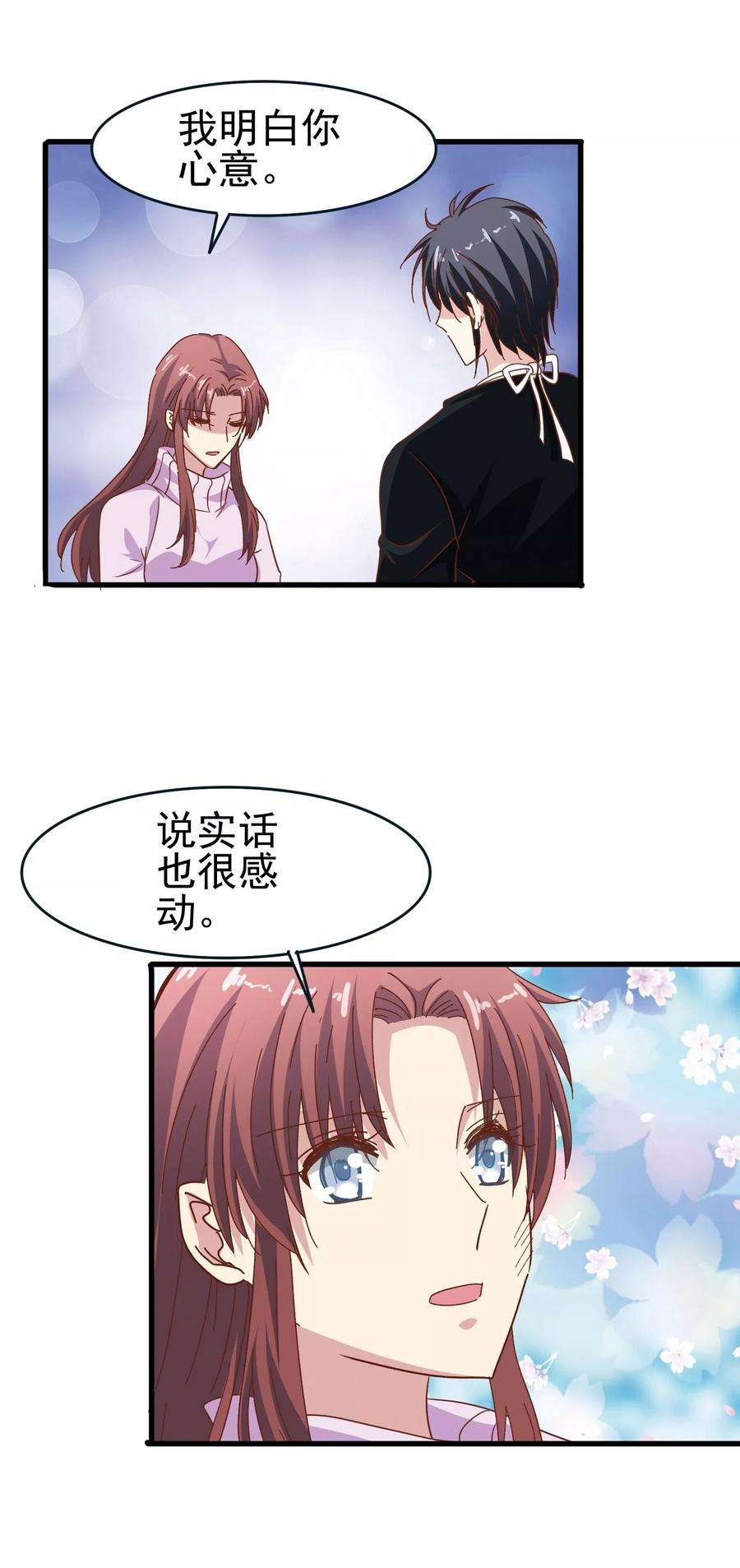 暗夜新娘54话 疗伤