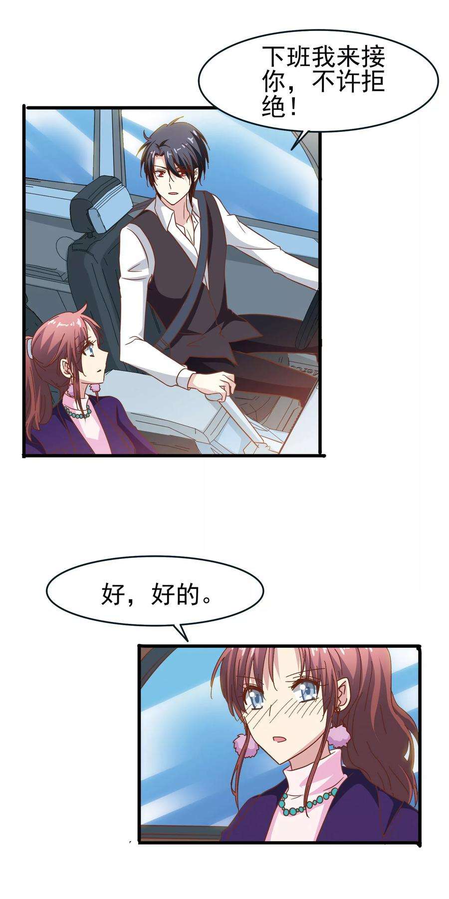 暗夜新娘54话 疗伤