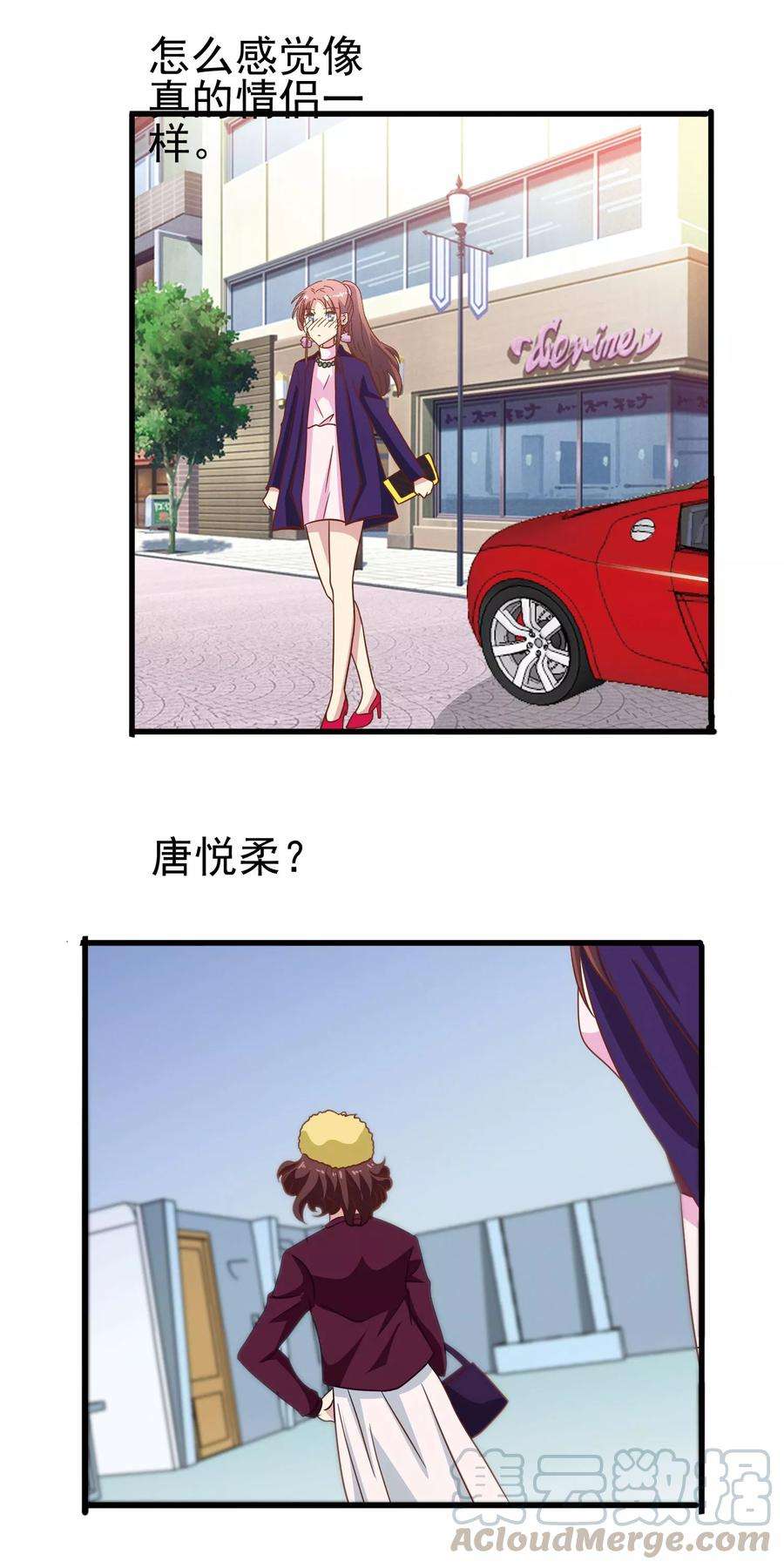 暗夜新娘54话 疗伤