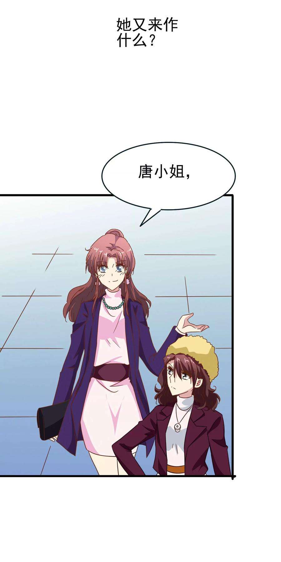 暗夜新娘54话 疗伤