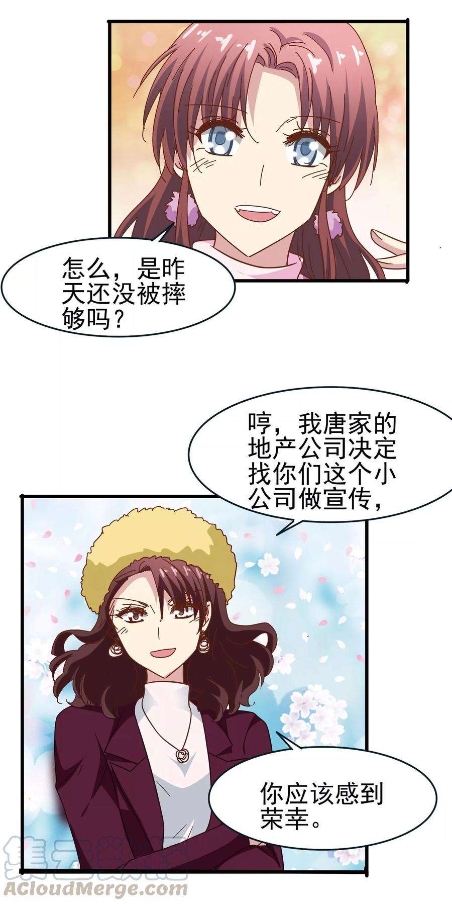 暗夜新娘54话 疗伤