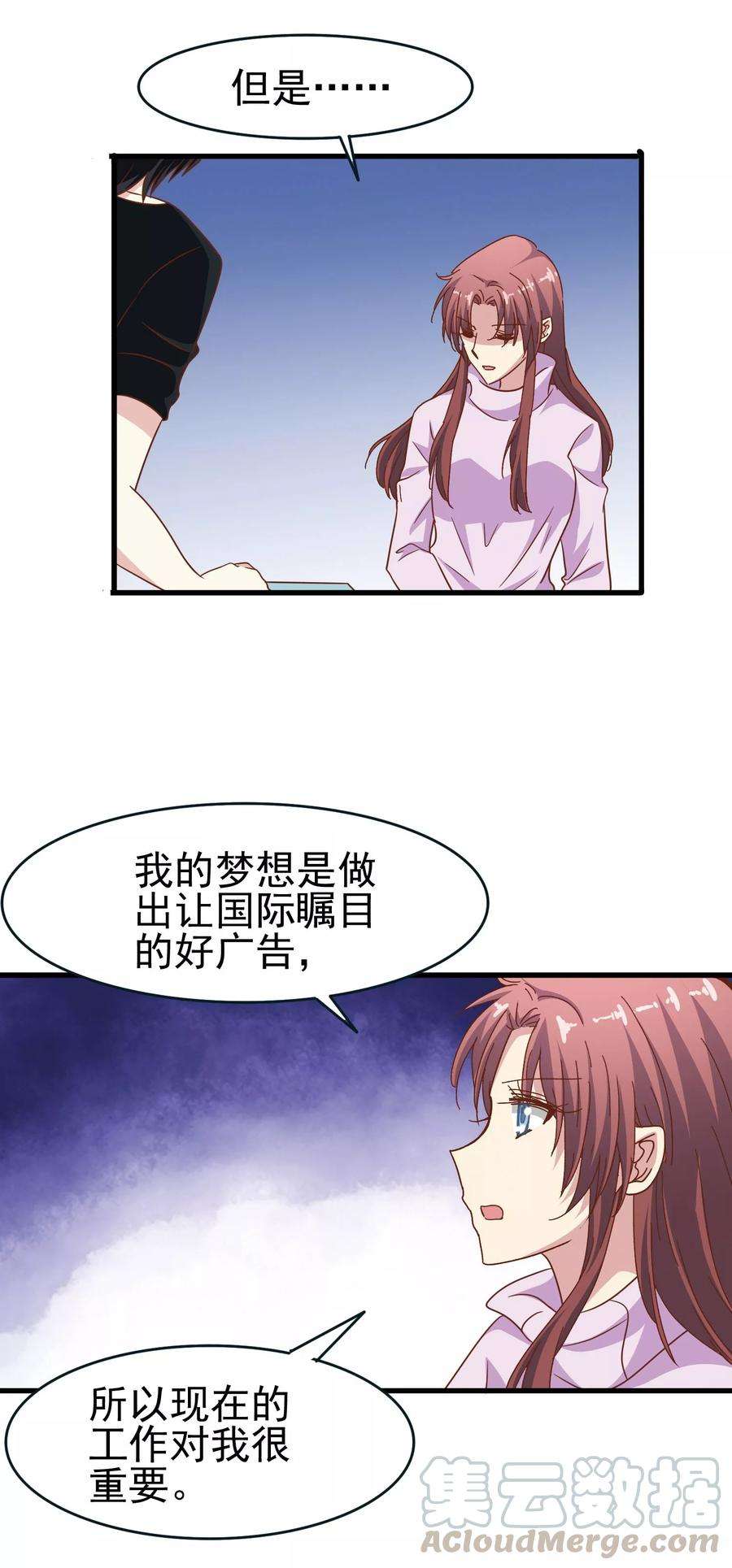 暗夜新娘54话 疗伤