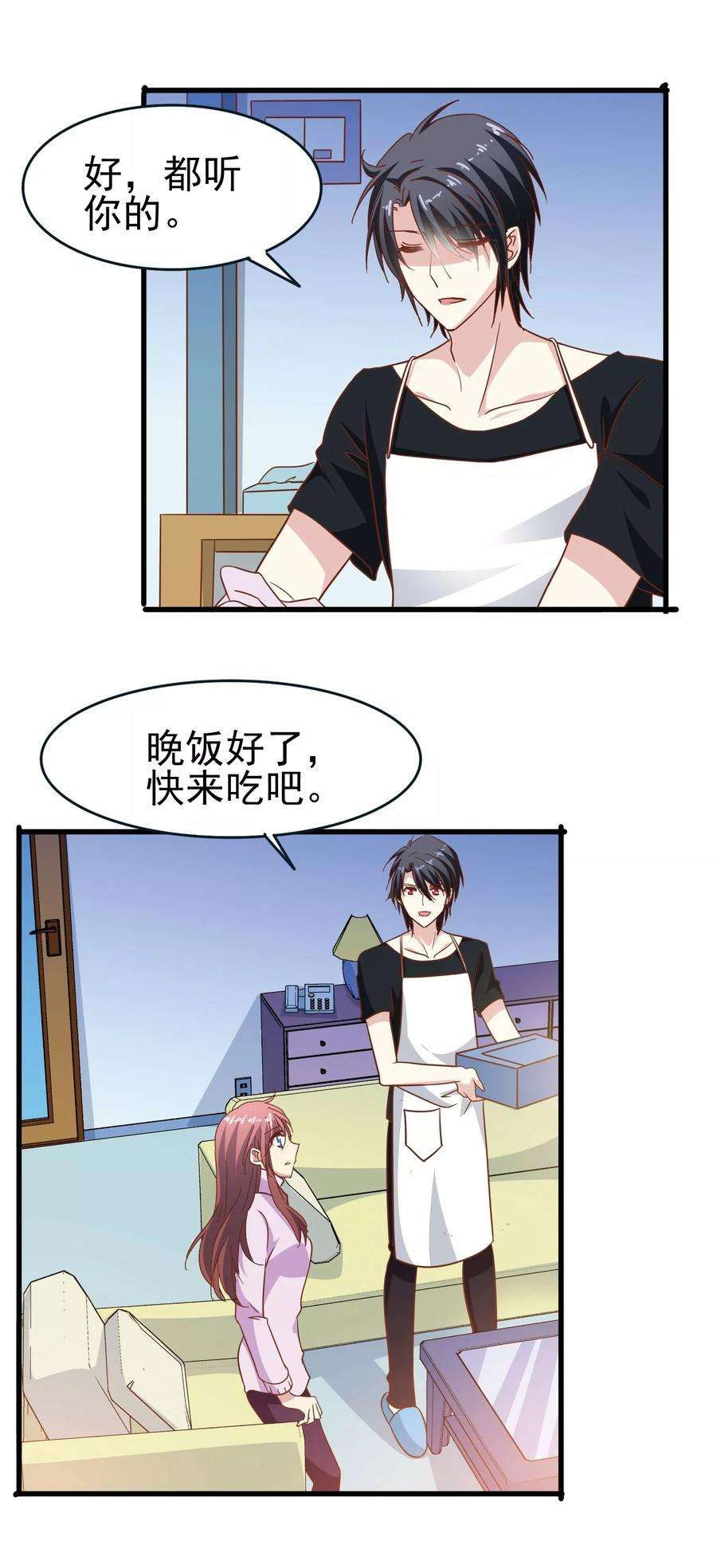 暗夜新娘54话 疗伤