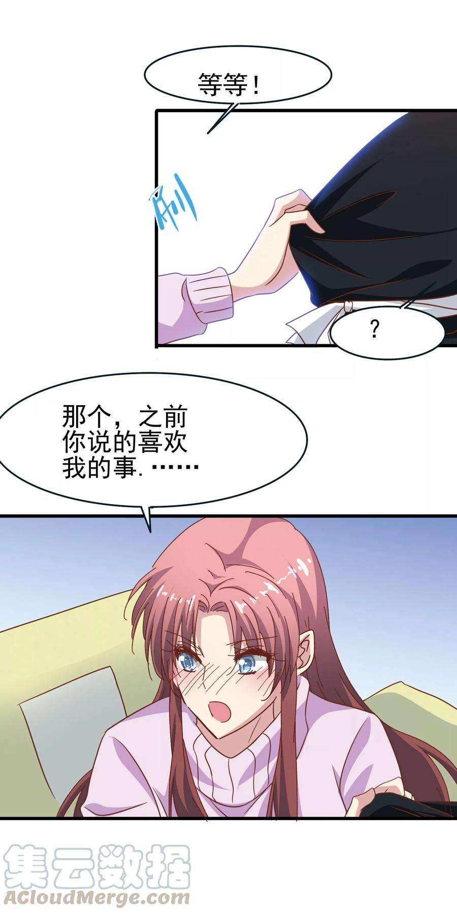 暗夜新娘54话 疗伤