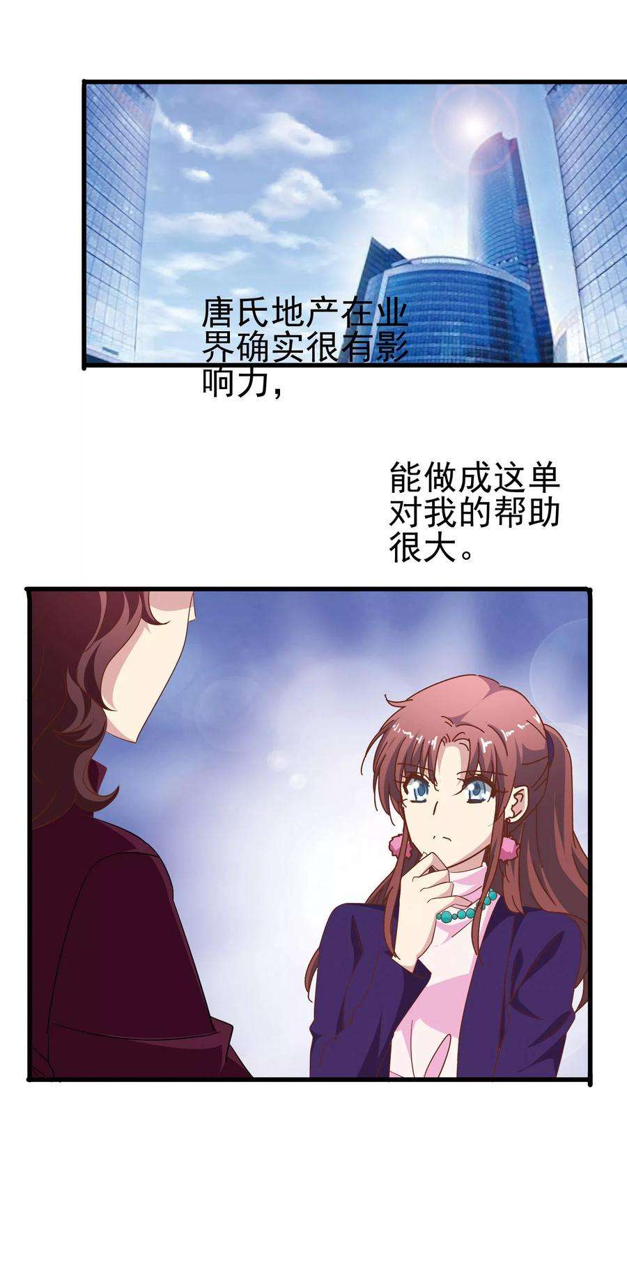 暗夜新娘55话 化敌为友