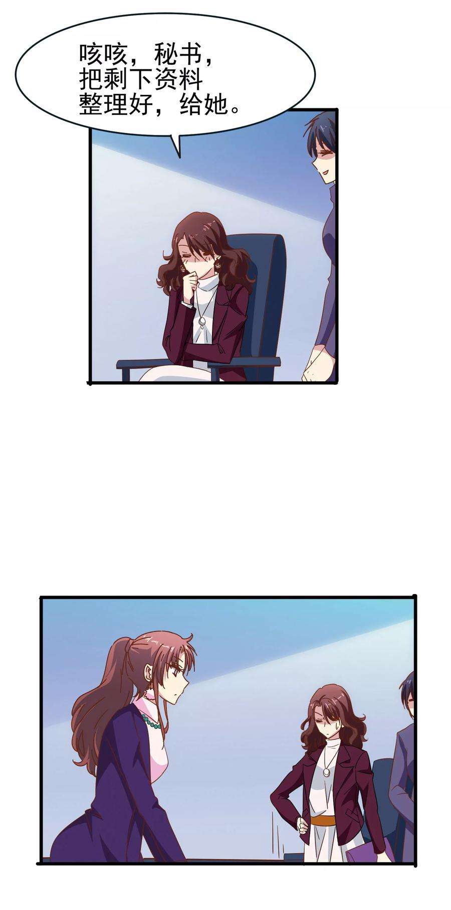 暗夜新娘55话 化敌为友