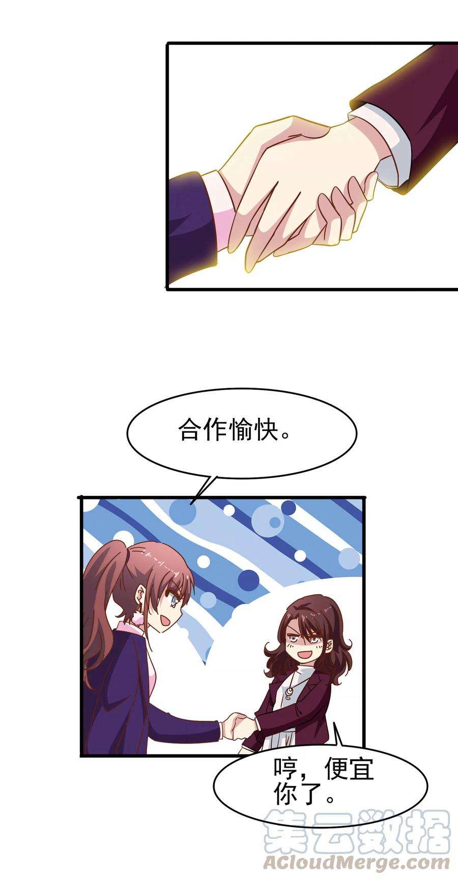 暗夜新娘55话 化敌为友