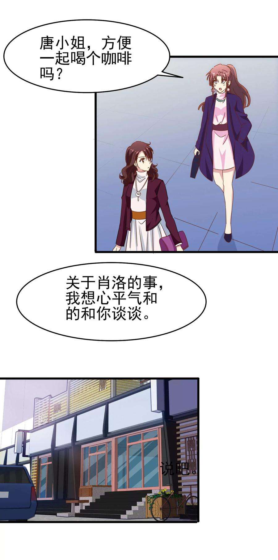 暗夜新娘55话 化敌为友