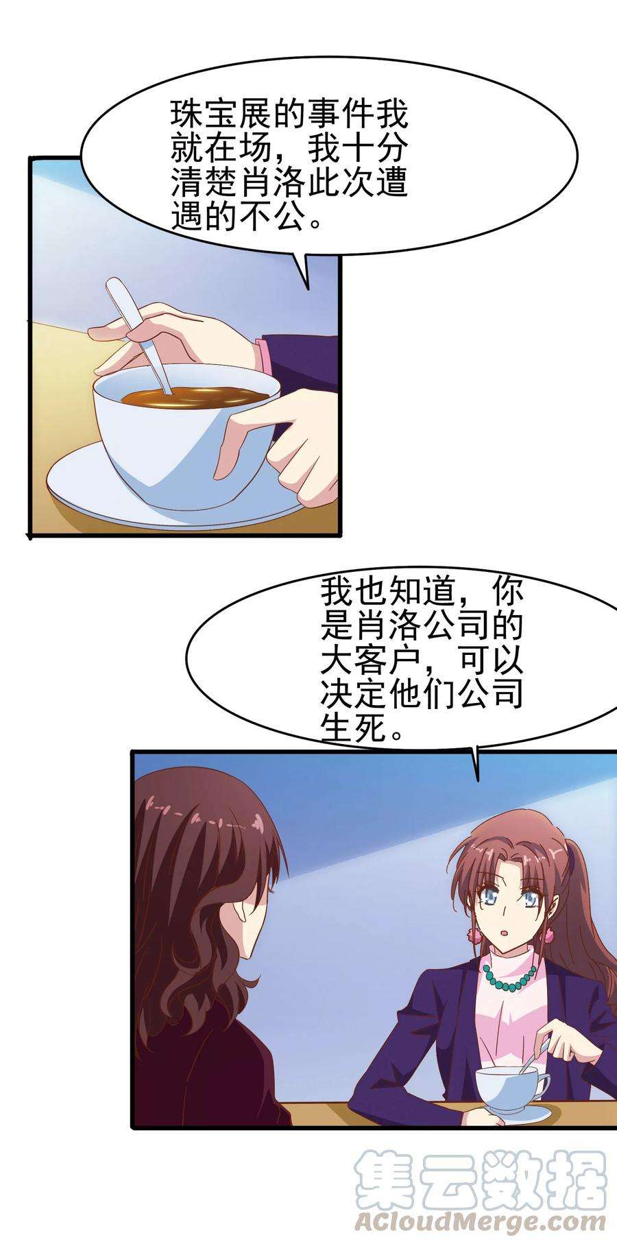 暗夜新娘55话 化敌为友