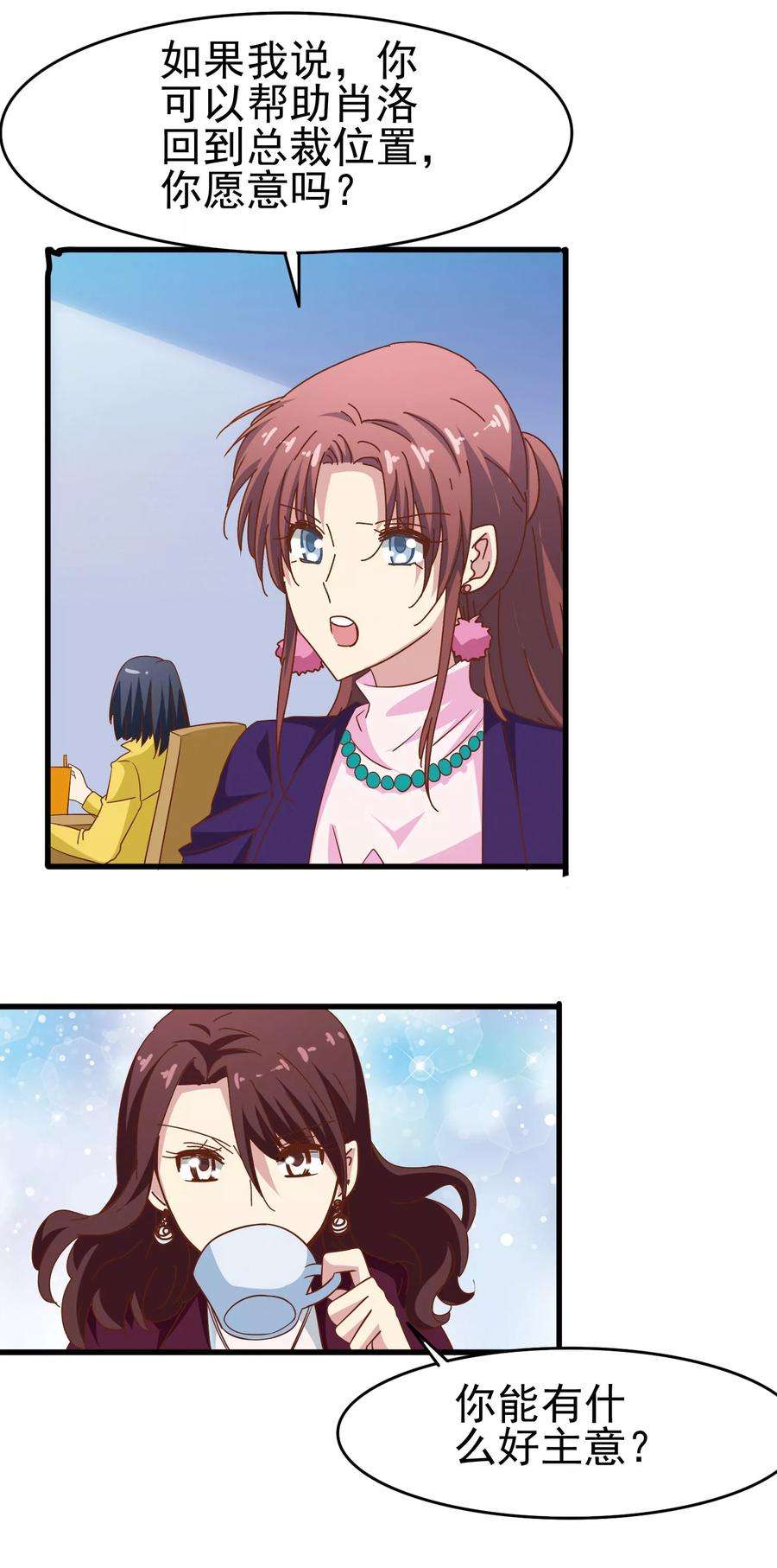暗夜新娘55话 化敌为友