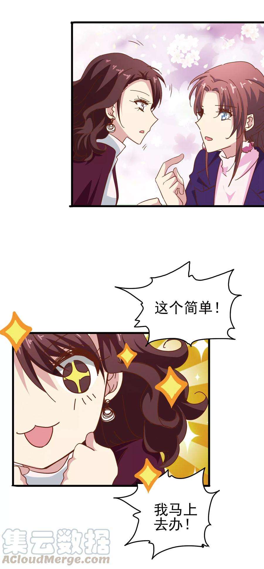 暗夜新娘55话 化敌为友