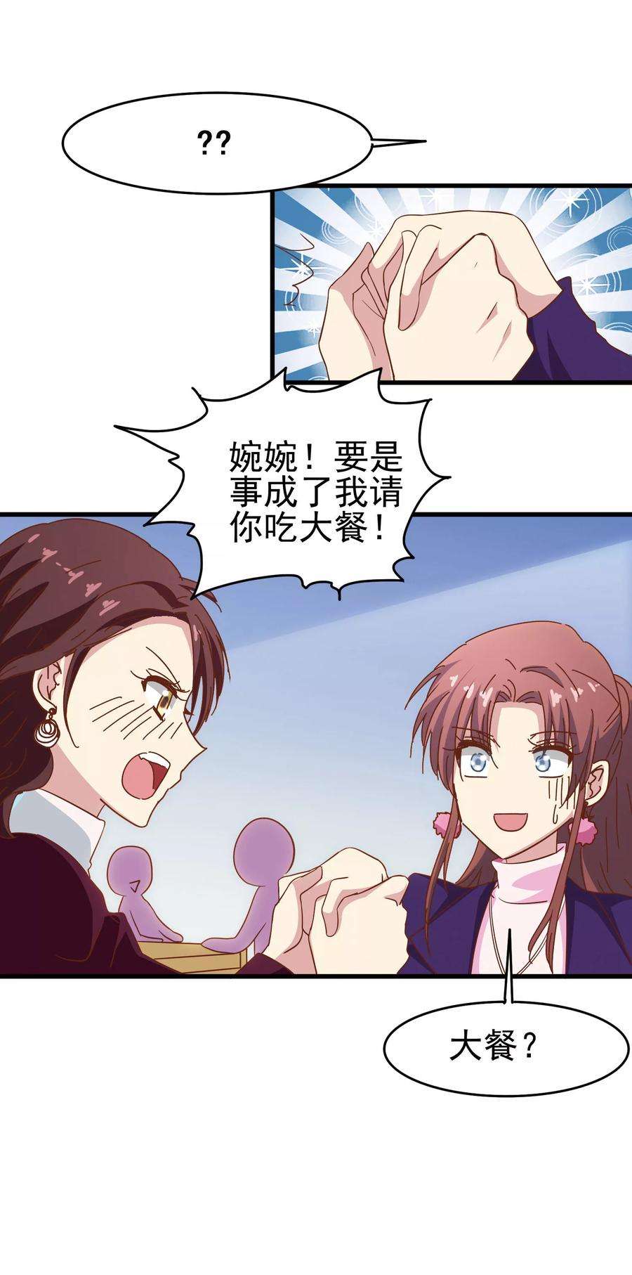 暗夜新娘55话 化敌为友