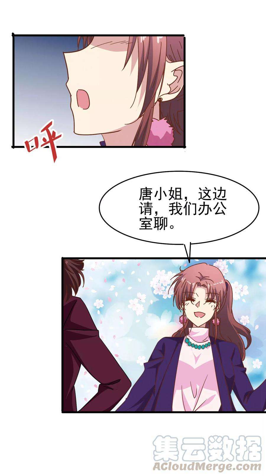 暗夜新娘55话 化敌为友