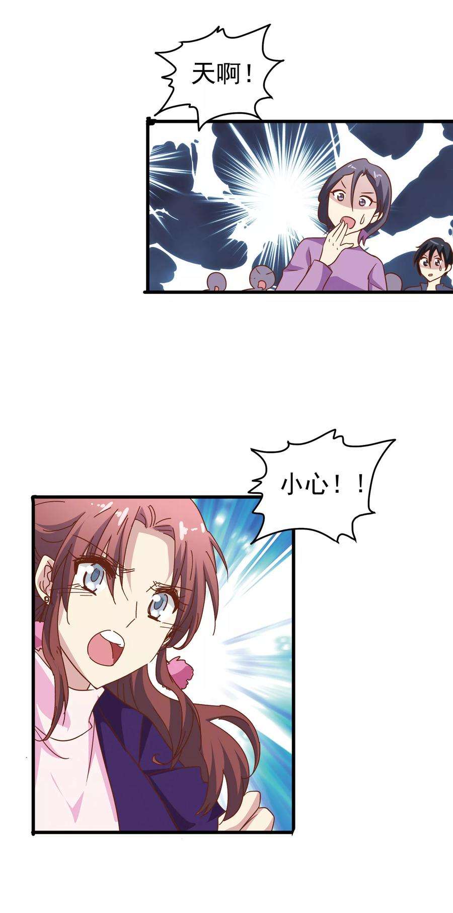 暗夜新娘55话 化敌为友