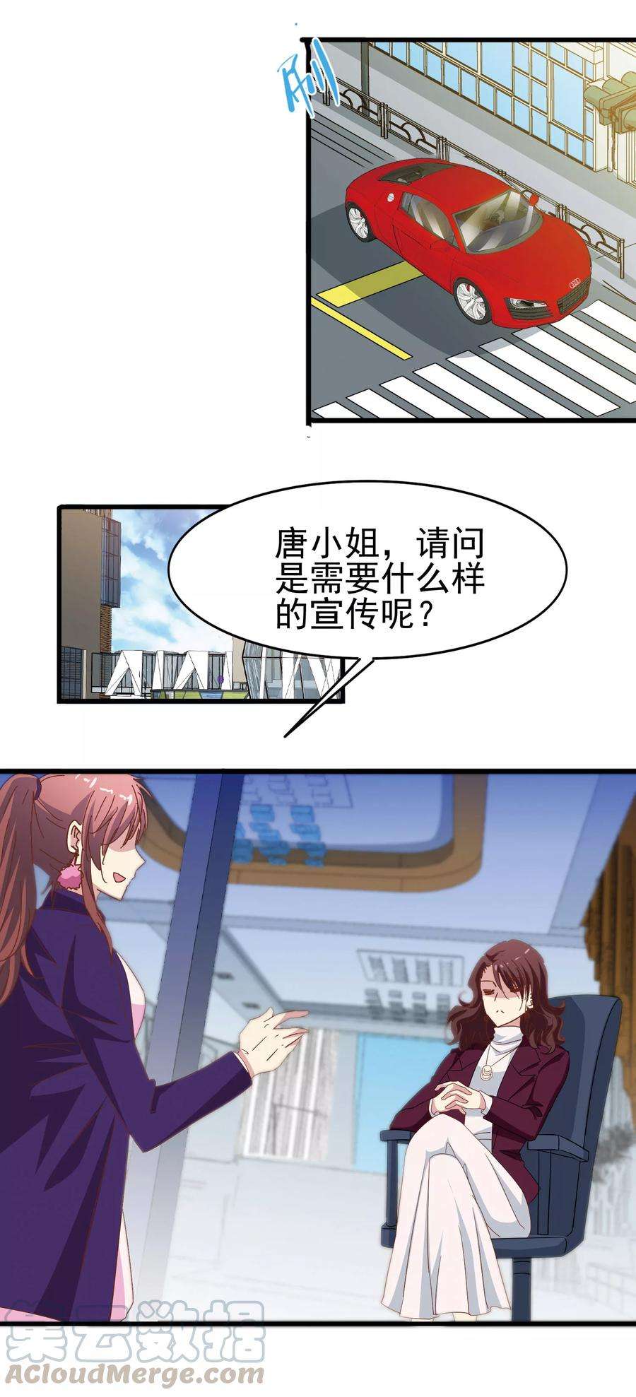 暗夜新娘55话 化敌为友