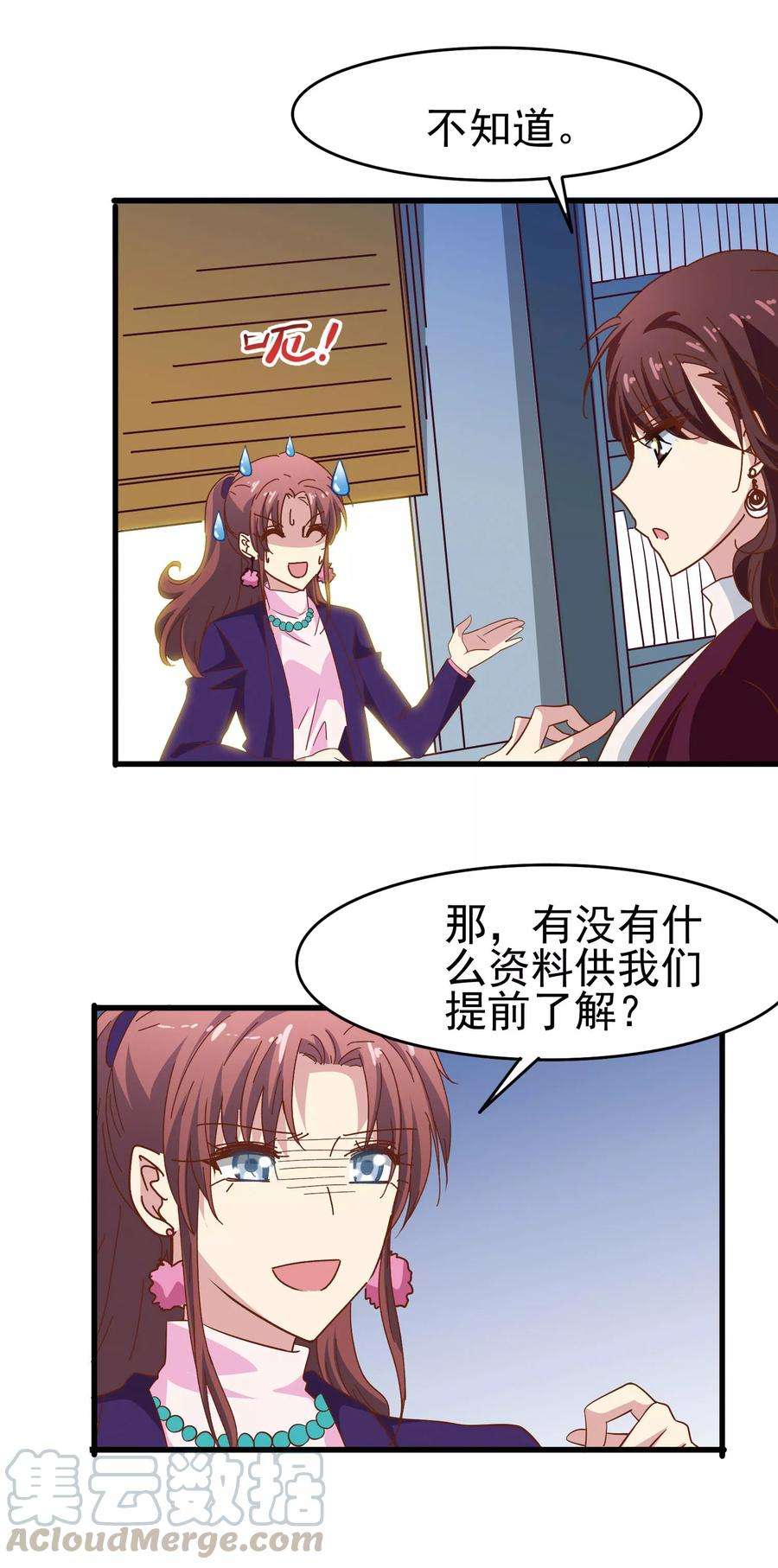 暗夜新娘55话 化敌为友