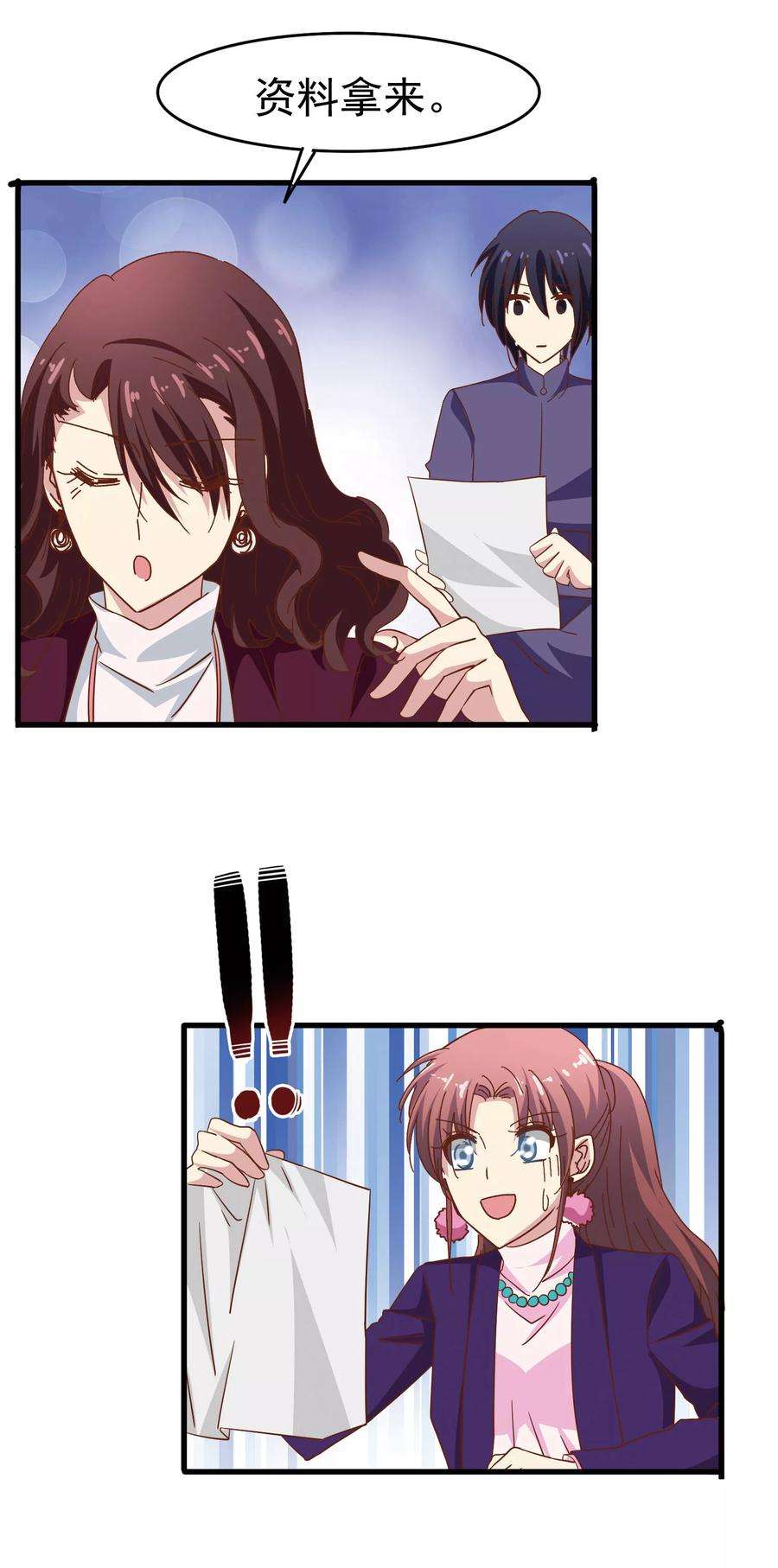 暗夜新娘55话 化敌为友