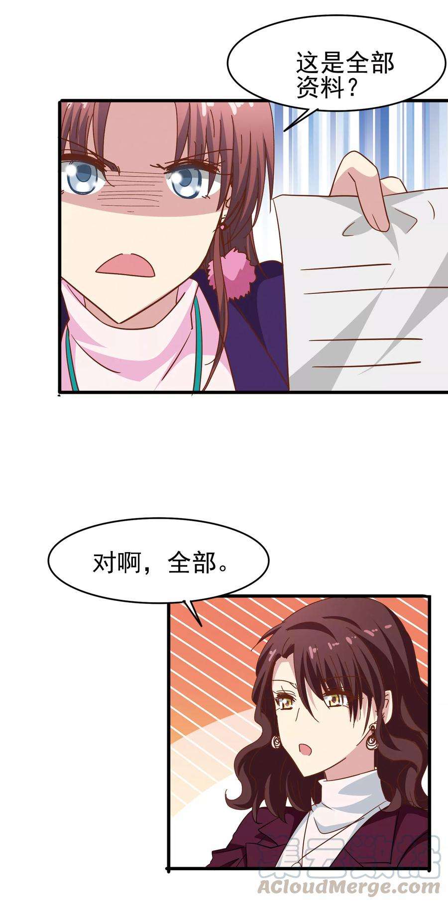 暗夜新娘55话 化敌为友