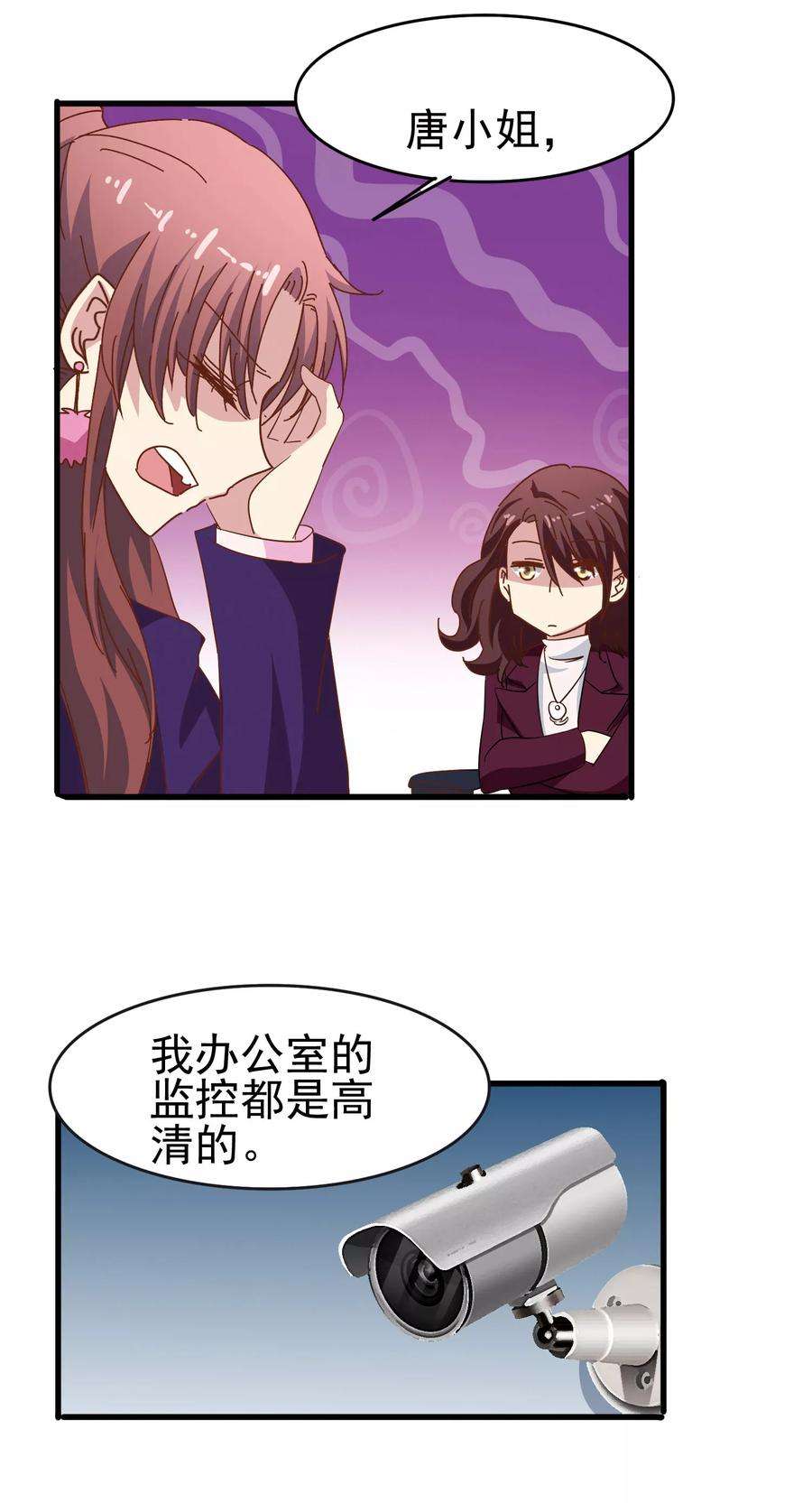 暗夜新娘55话 化敌为友