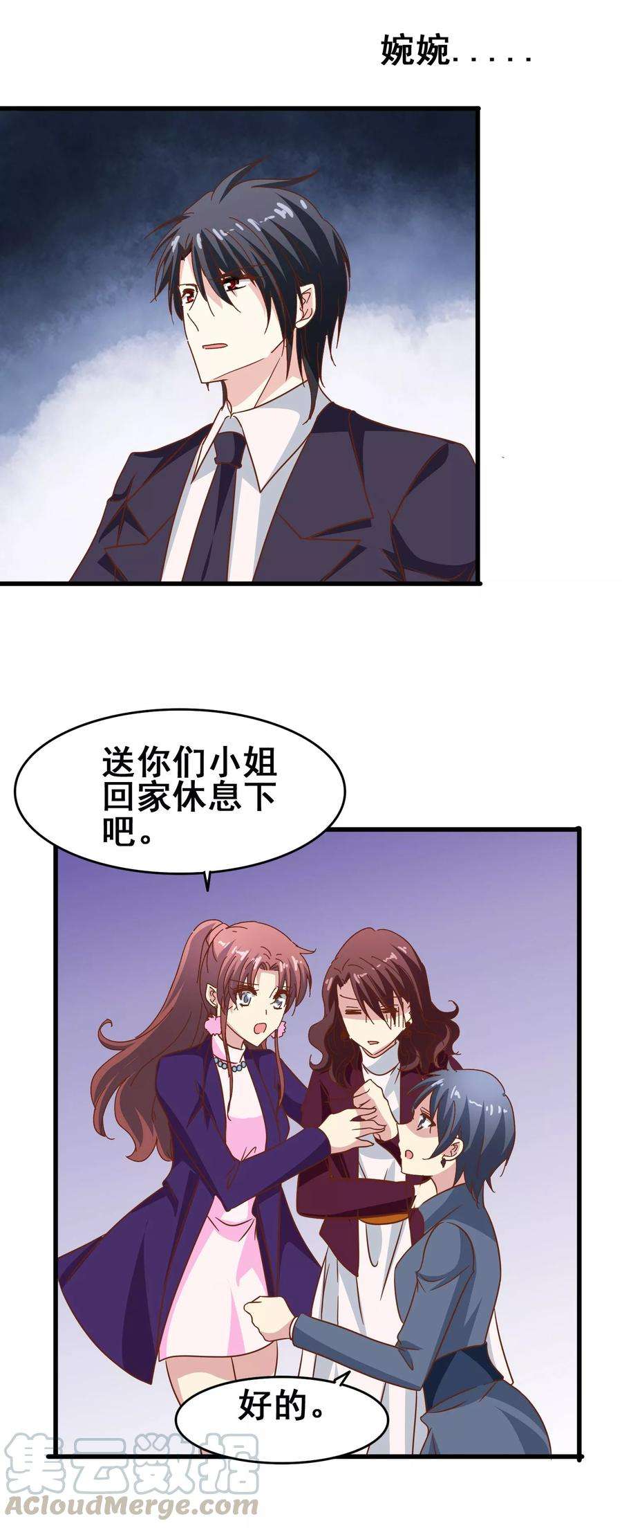 暗夜新娘56话 时间静止
