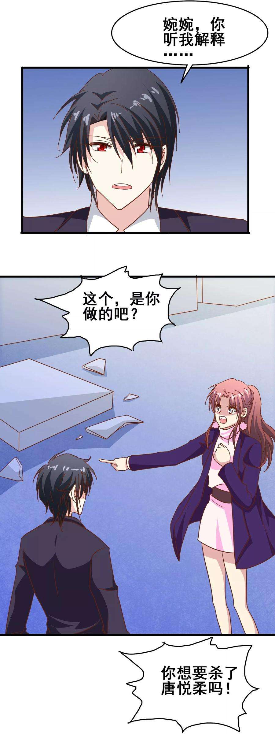 暗夜新娘56话 时间静止