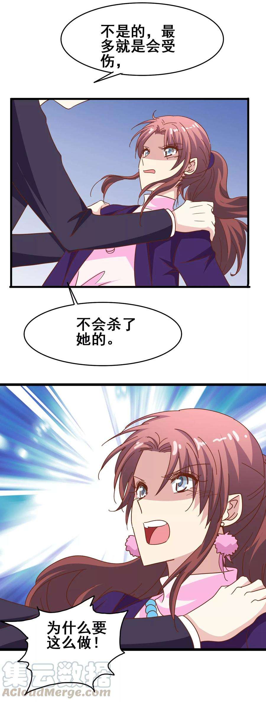 暗夜新娘56话 时间静止