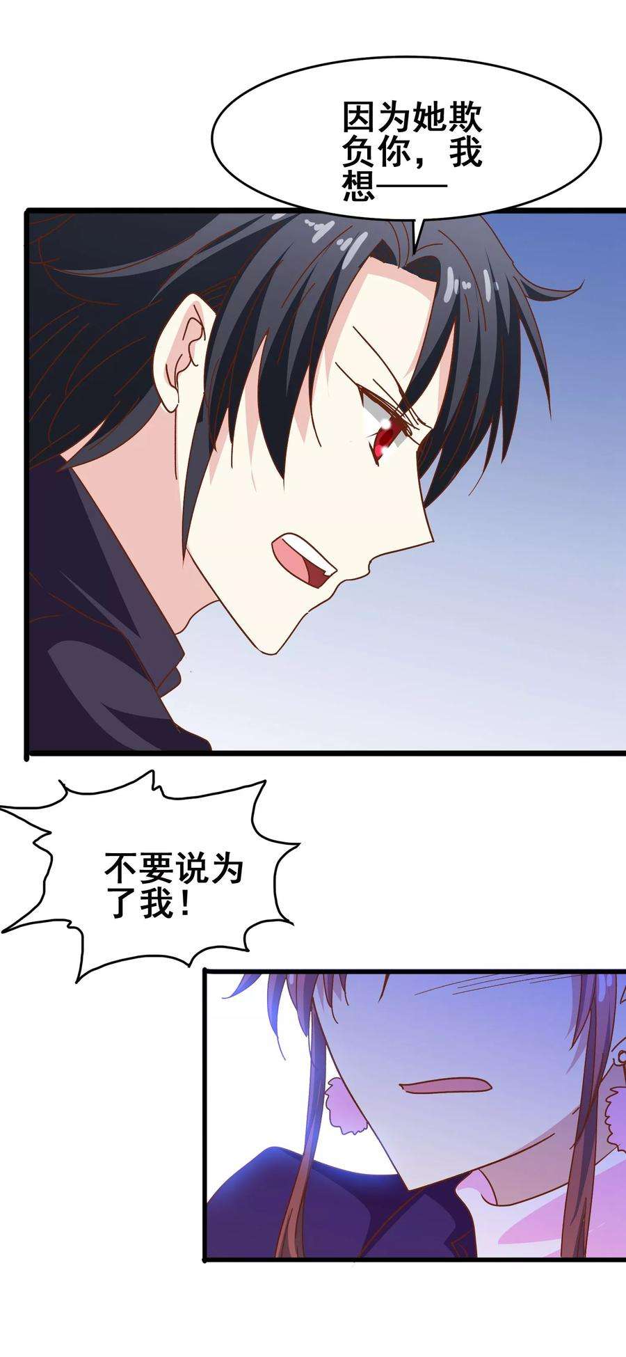 暗夜新娘56话 时间静止
