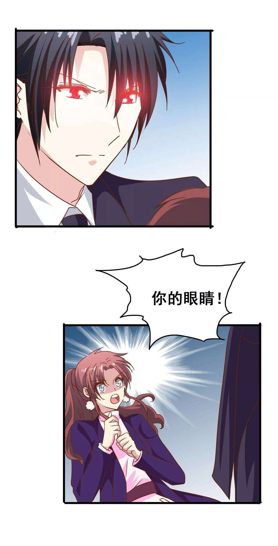 暗夜新娘56话 时间静止