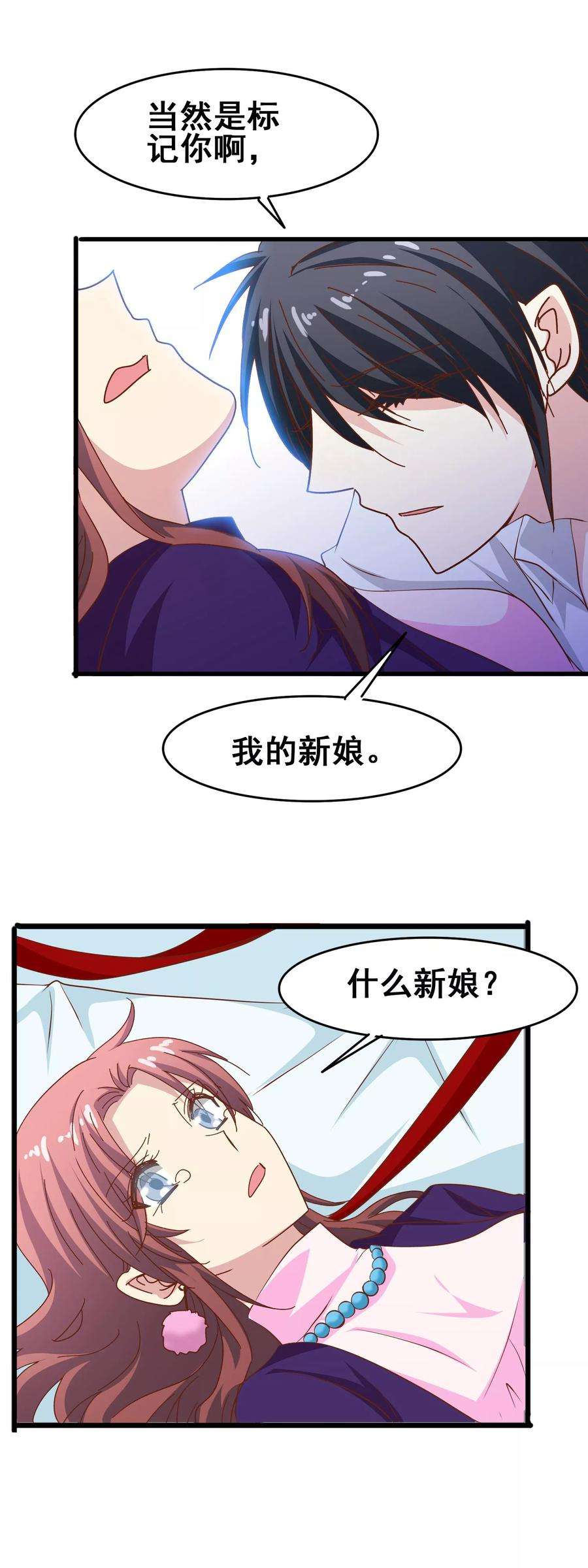 暗夜新娘57话 怪物
