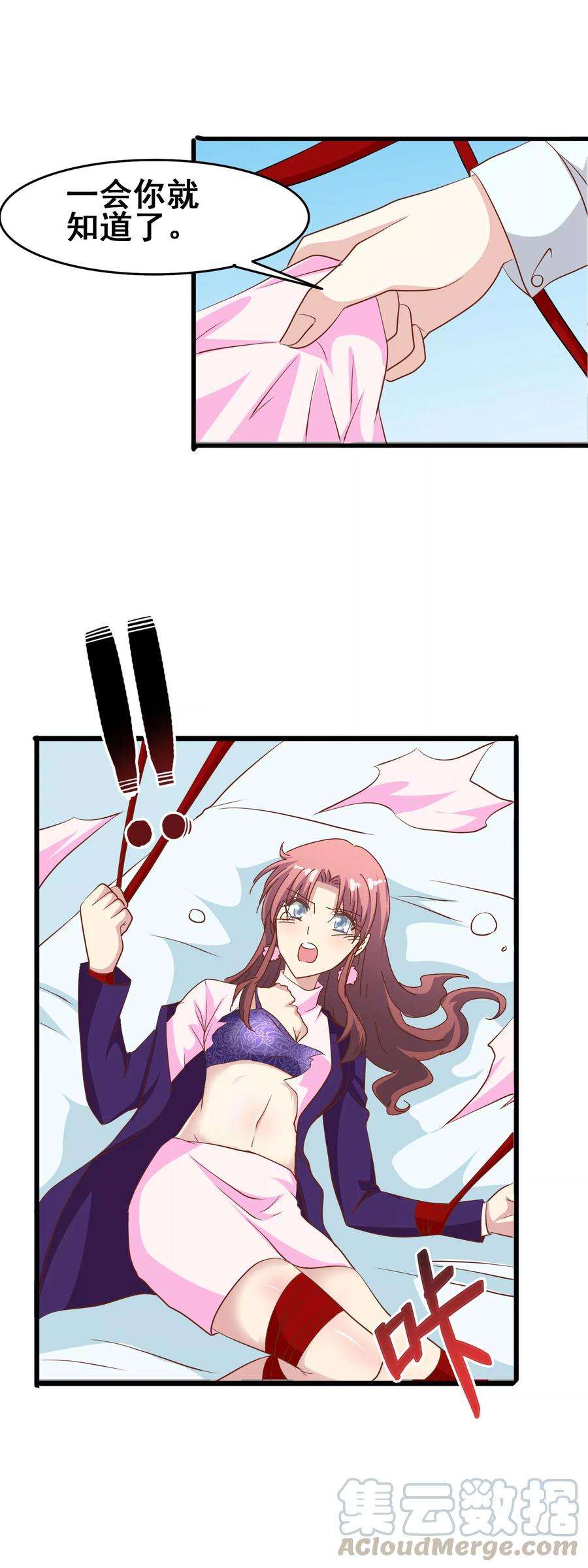 暗夜新娘57话 怪物