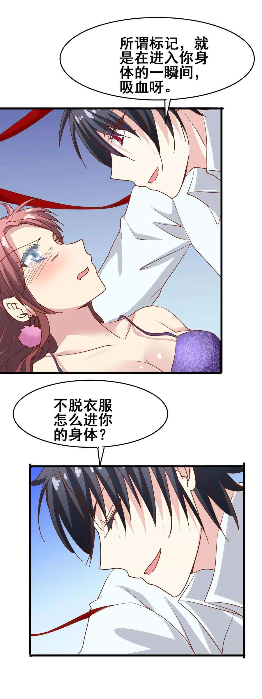 暗夜新娘57话 怪物