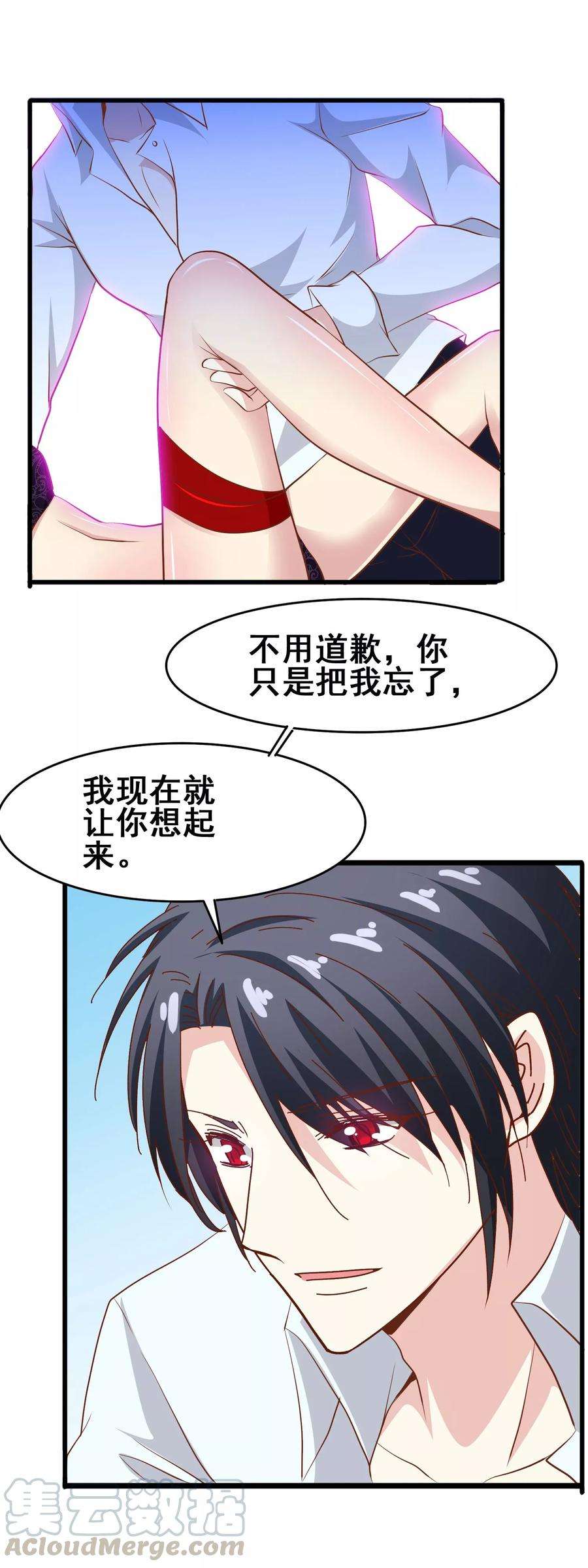 暗夜新娘57话 怪物