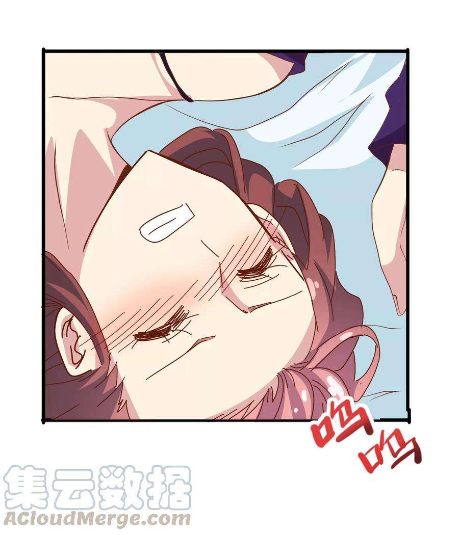 暗夜新娘57话 怪物