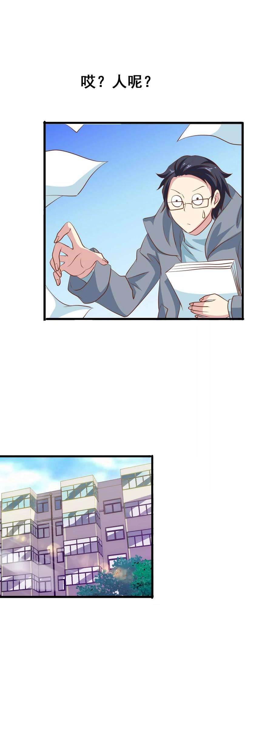 暗夜新娘57话 怪物