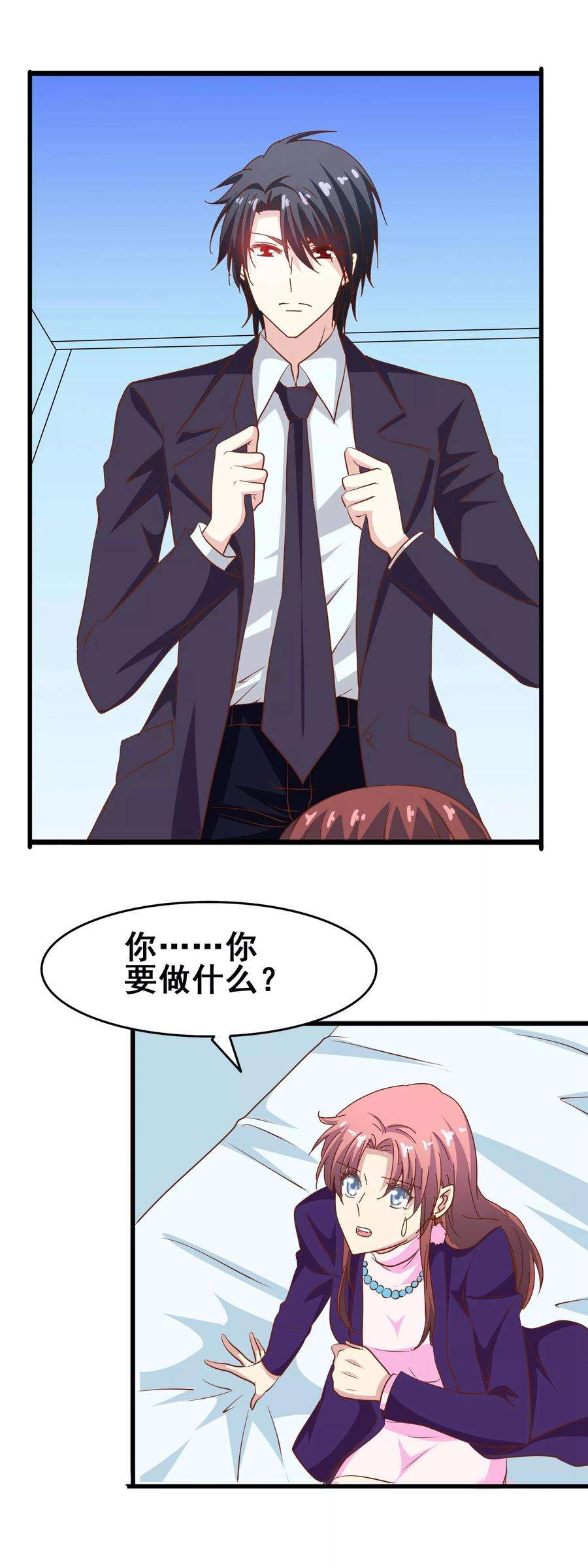 暗夜新娘57话 怪物