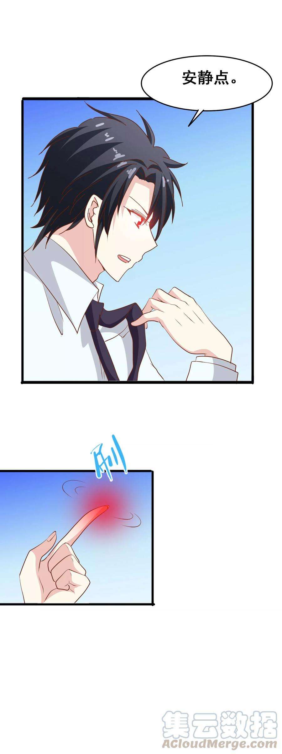 暗夜新娘57话 怪物