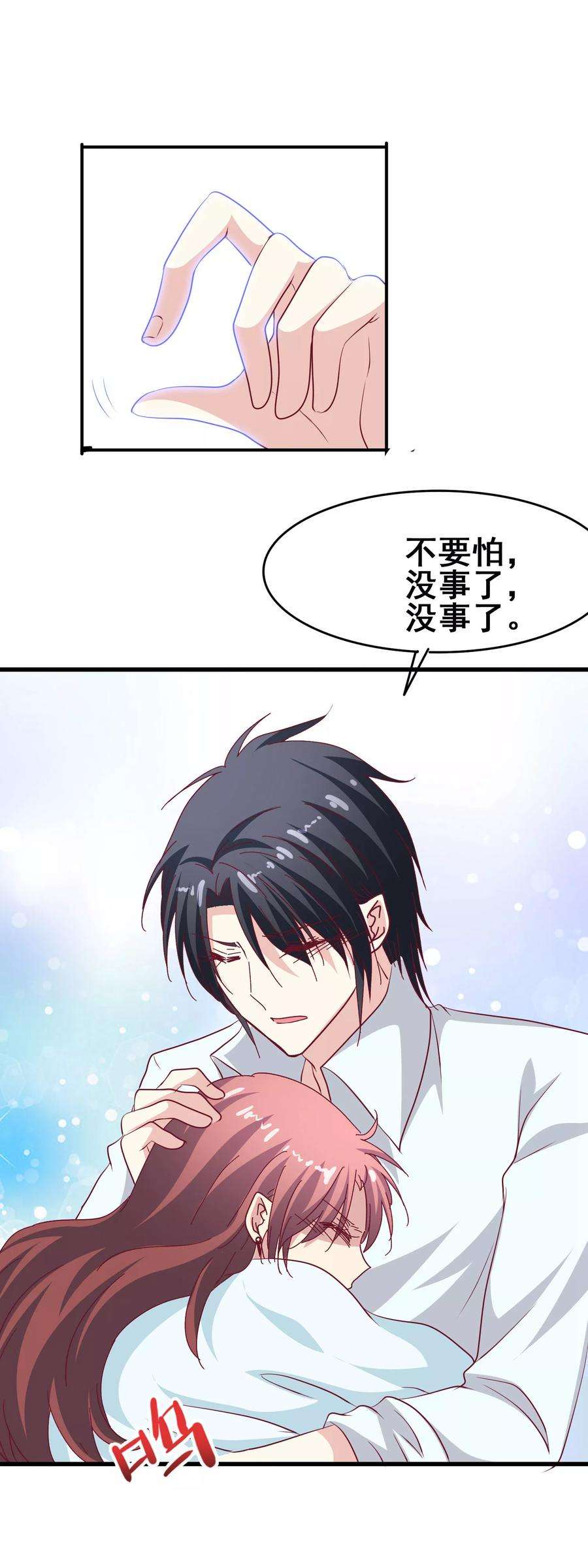 暗夜新娘58话 紧急刹车