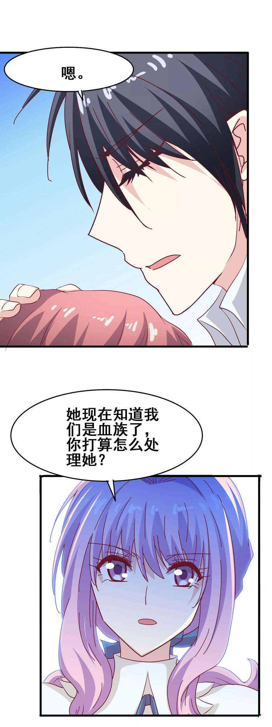 暗夜新娘58话 紧急刹车