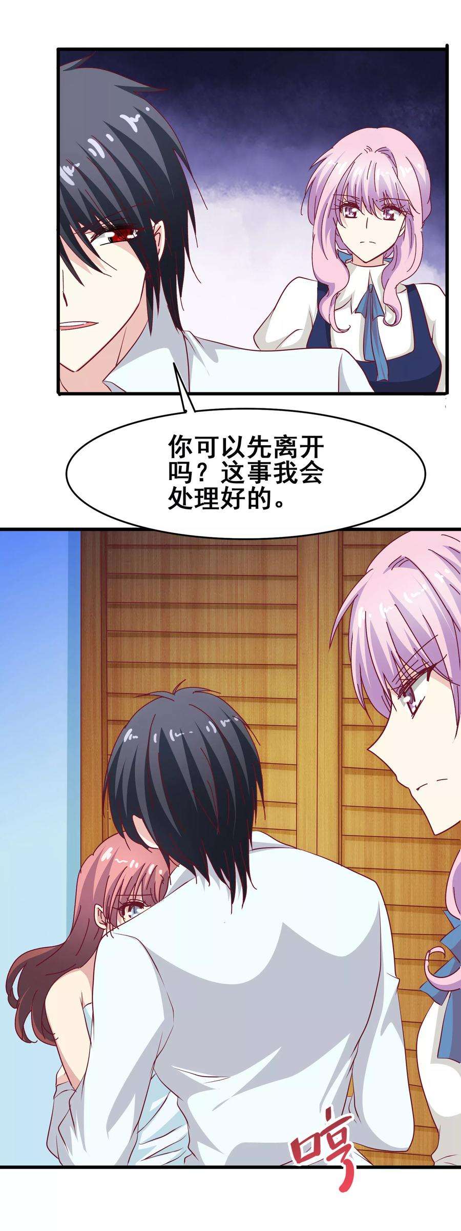暗夜新娘58话 紧急刹车