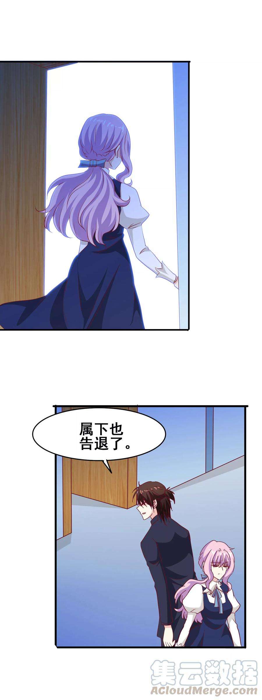 暗夜新娘58话 紧急刹车