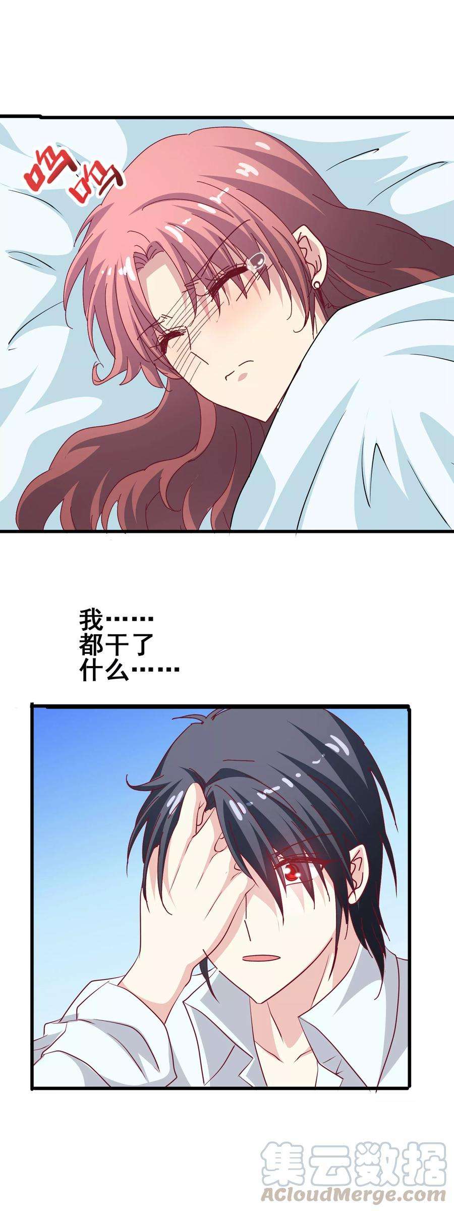 暗夜新娘58话 紧急刹车