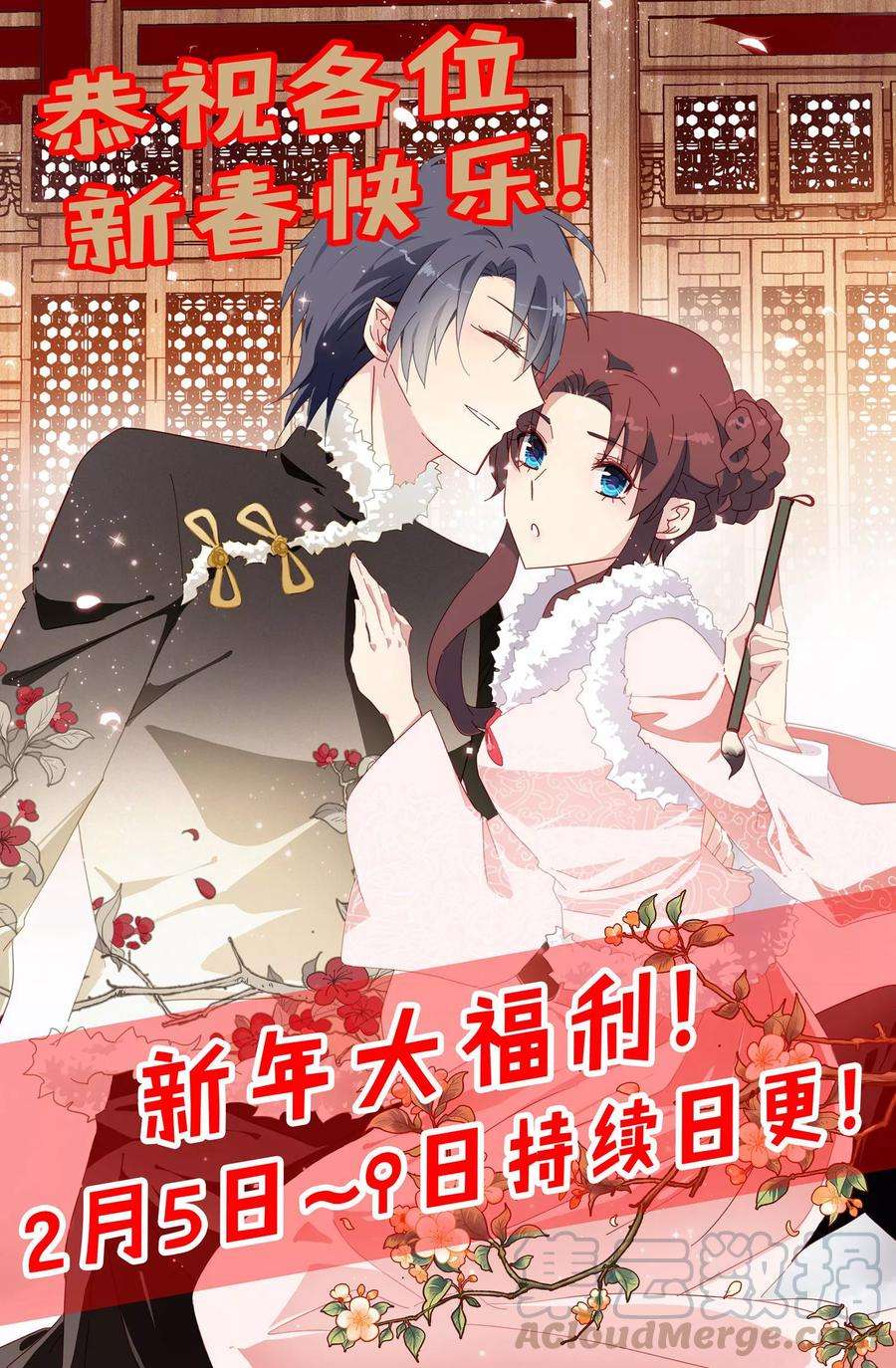 暗夜新娘59话 听我解释
