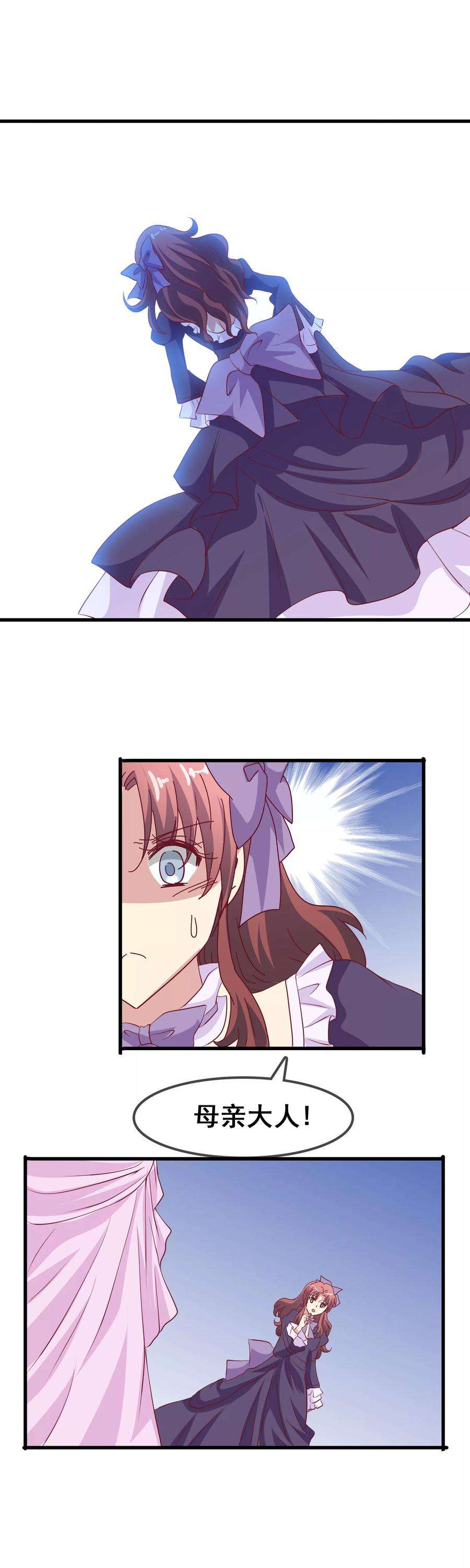 暗夜新娘59话 听我解释