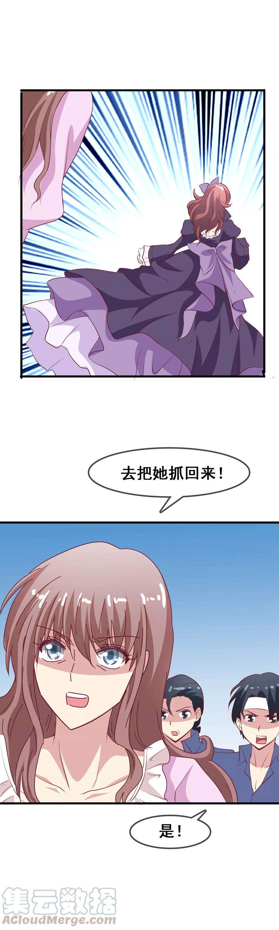 暗夜新娘59话 听我解释