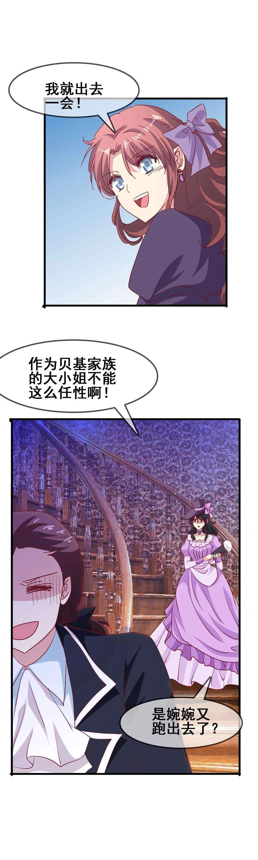 暗夜新娘59话 听我解释