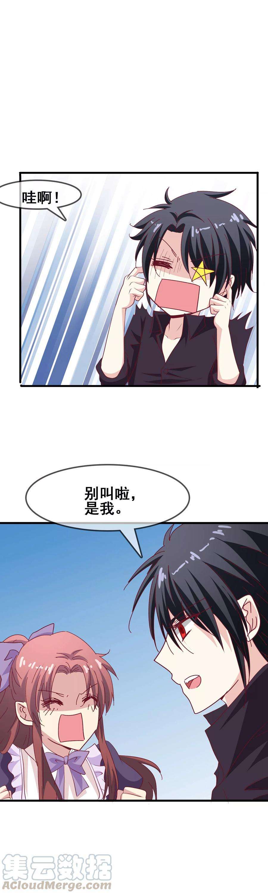 暗夜新娘59话 听我解释