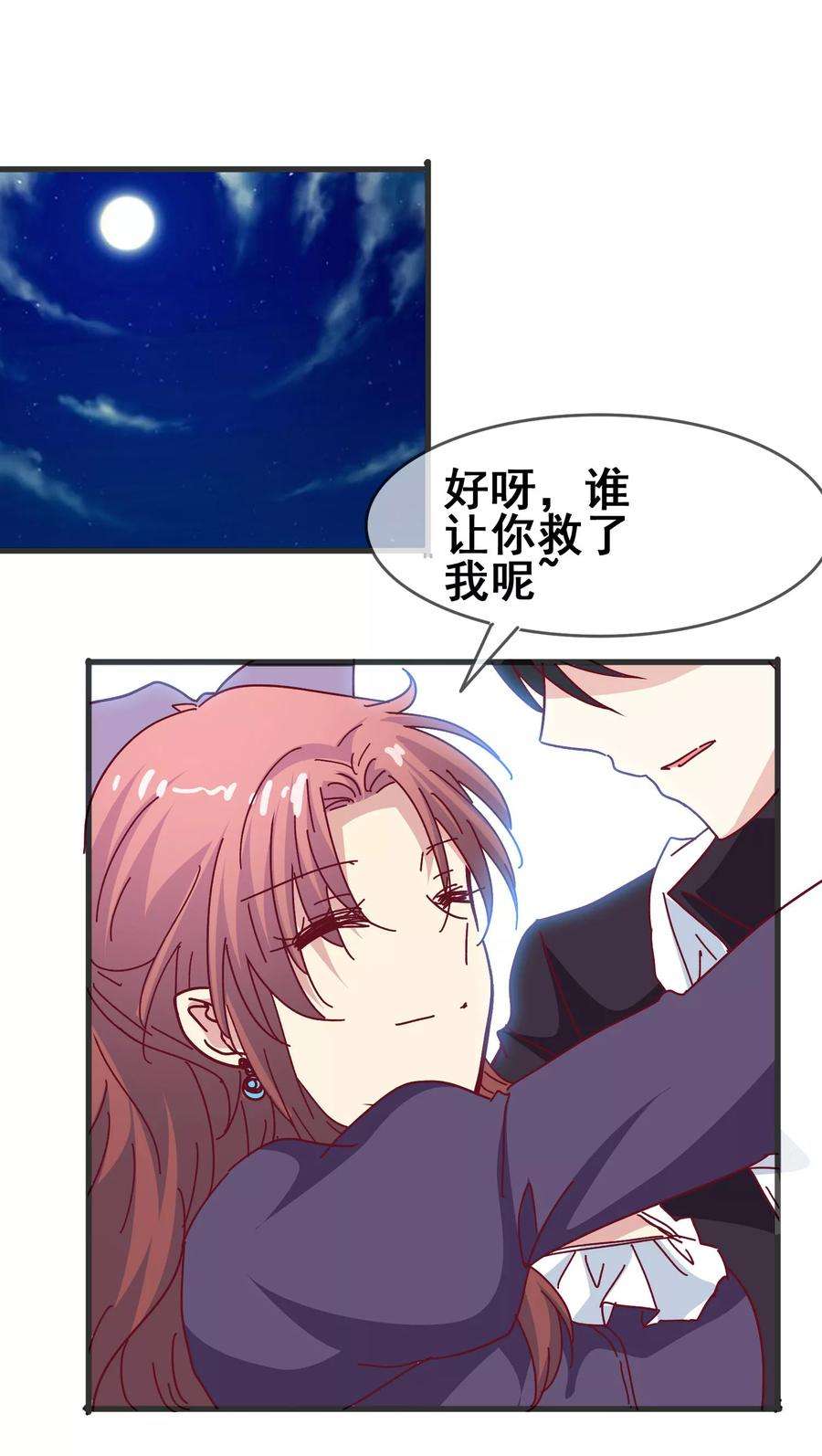 暗夜新娘60话 准新娘