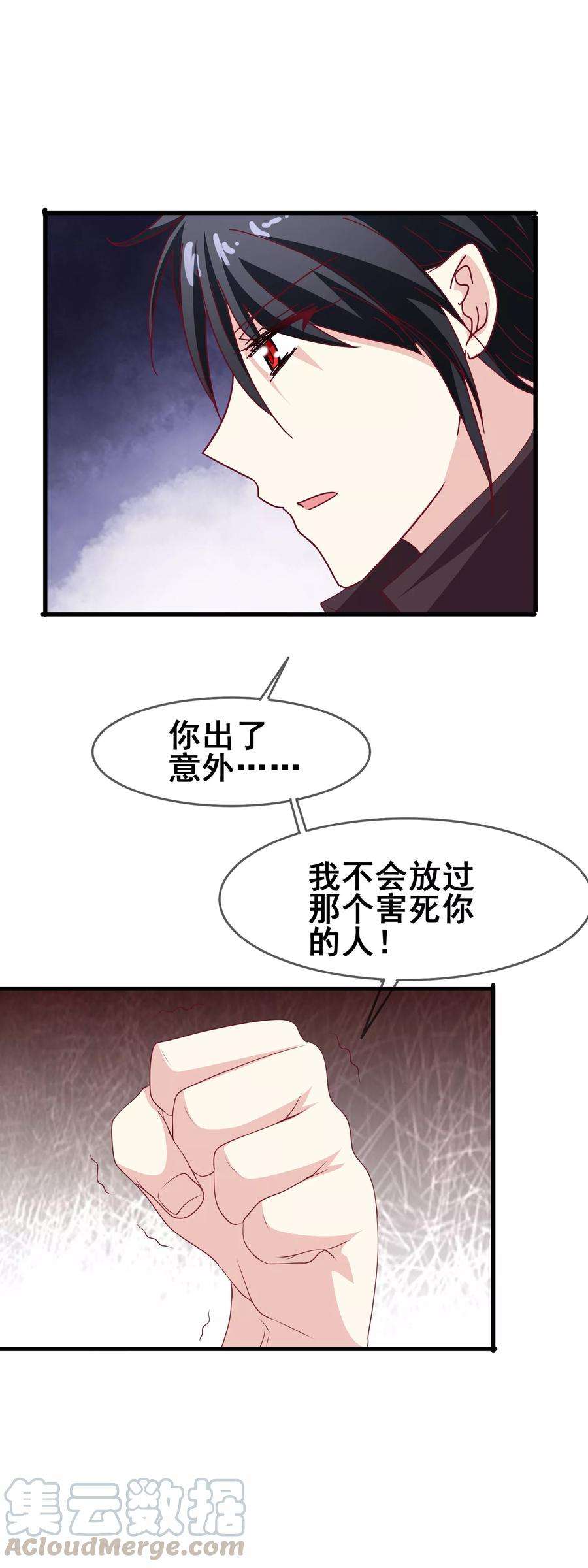 暗夜新娘60话 准新娘