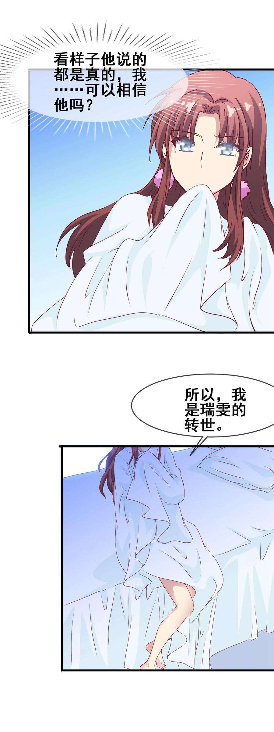 暗夜新娘60话 准新娘